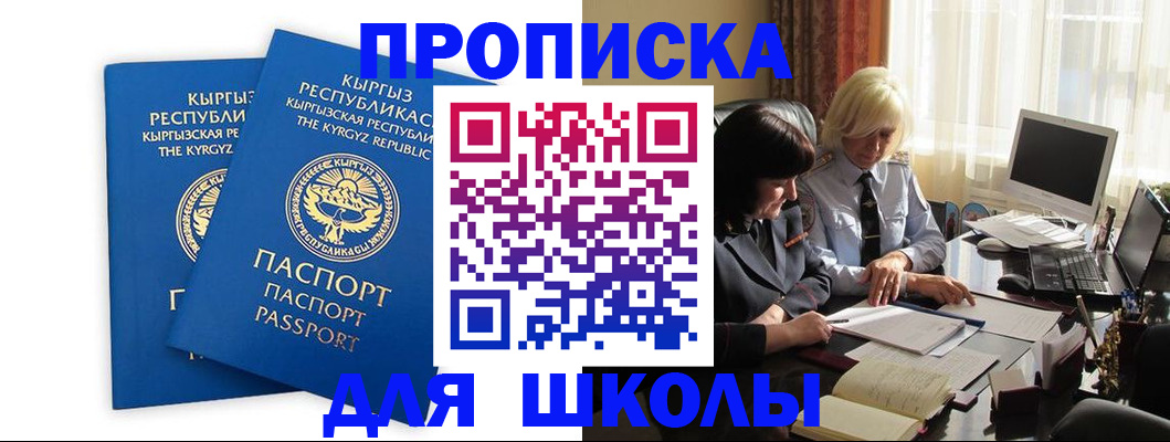 прописка иностранных граждан в Алуште