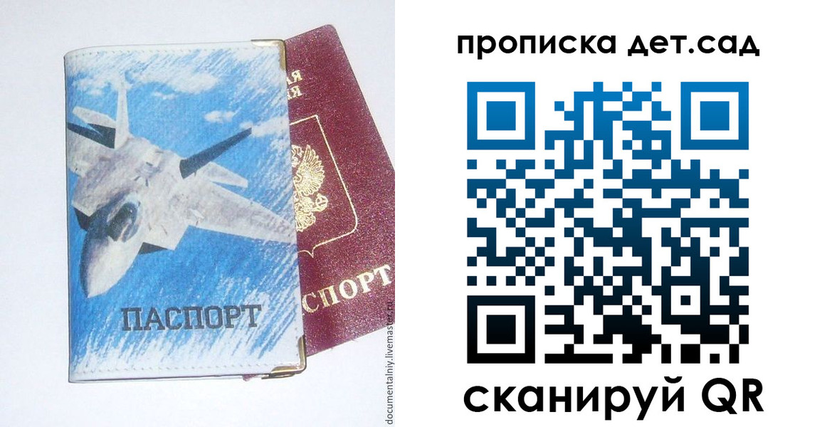 прописка в Алуште