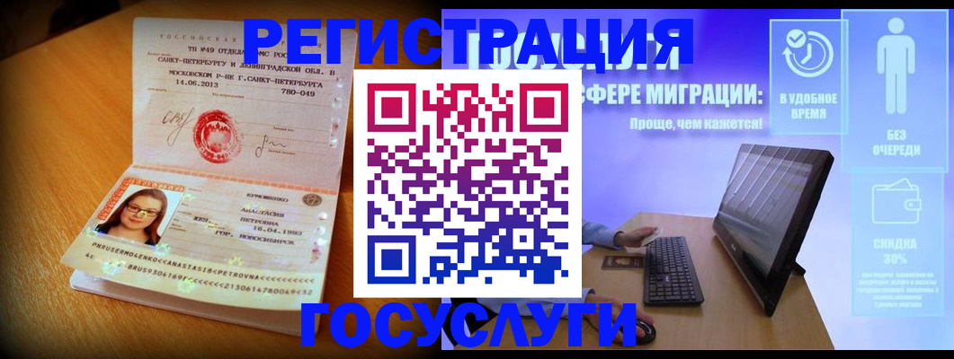 прописка гарантия в Алуште