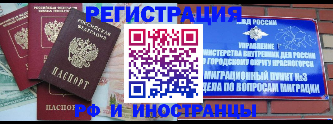 прописка для кредита в Алуште