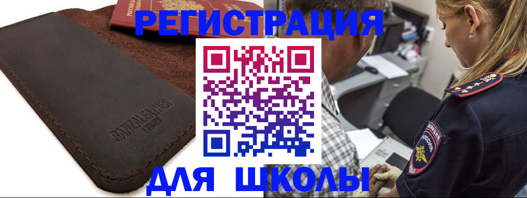 прописка иностранных граждан в Алуште