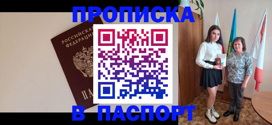 регистрация для дет. сада в Алуште
